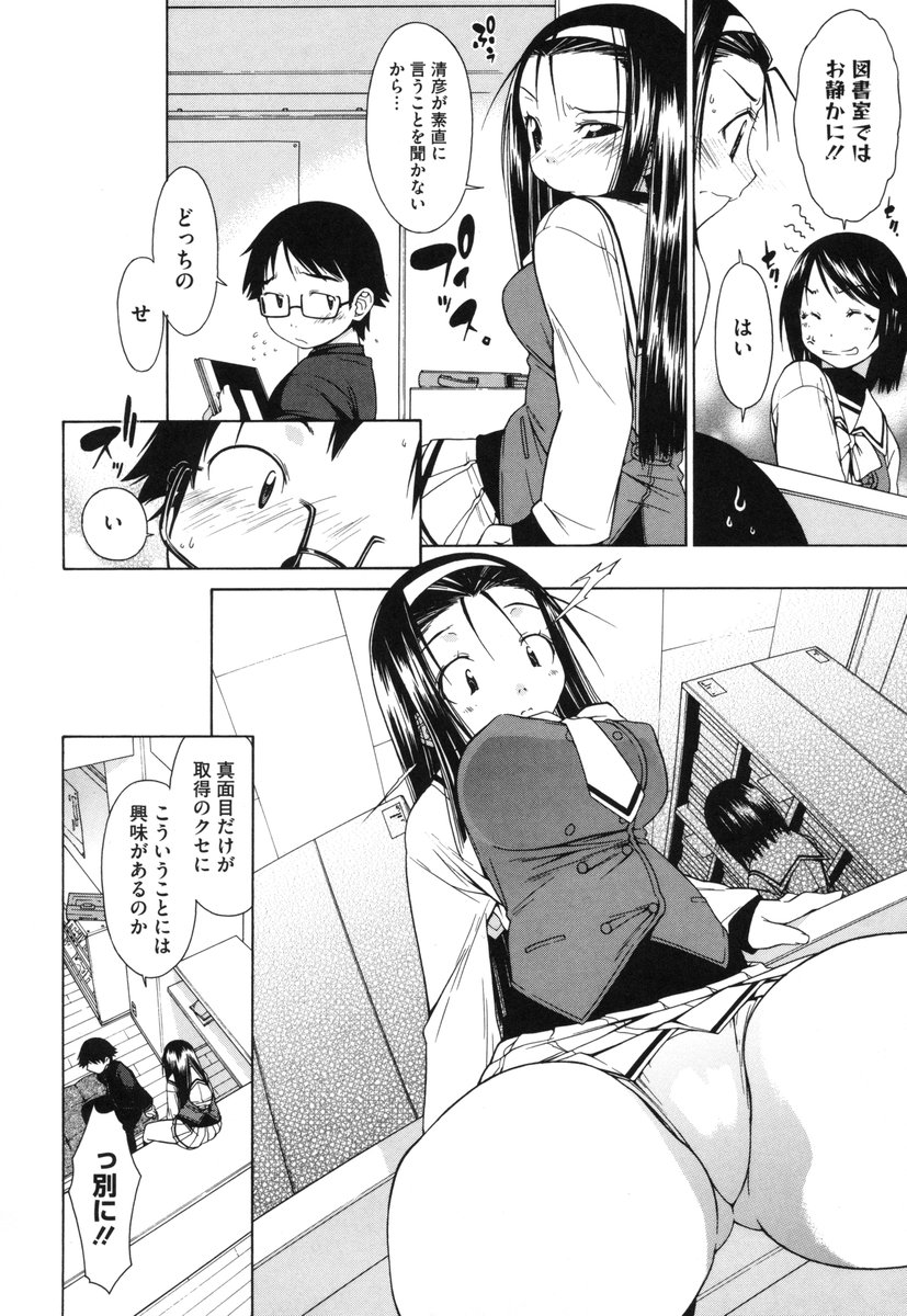 [いけださくら] むにちち