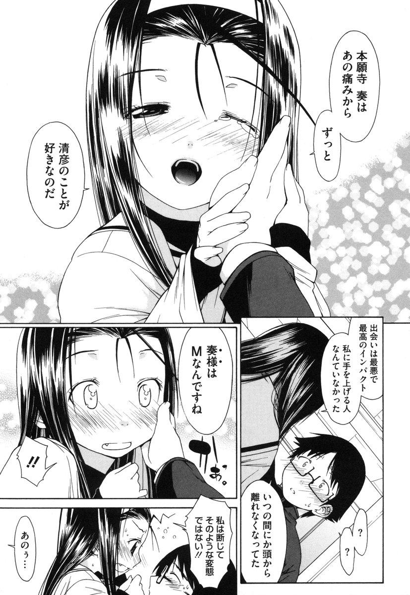[いけださくら] むにちち