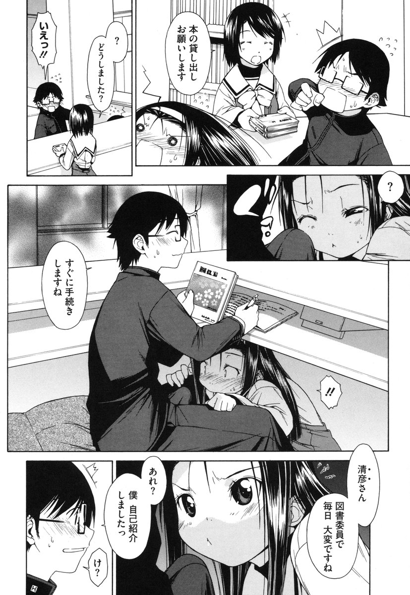 [いけださくら] むにちち