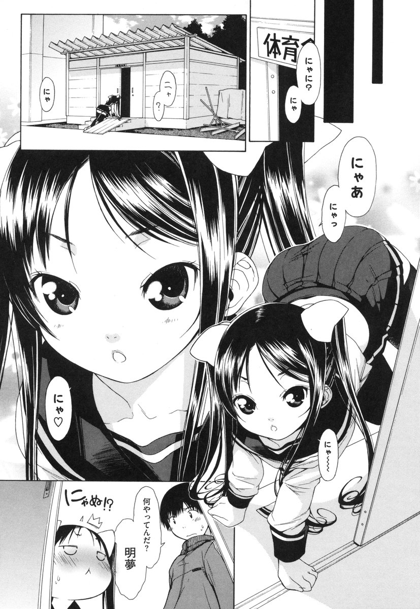 [いけださくら] むにちち