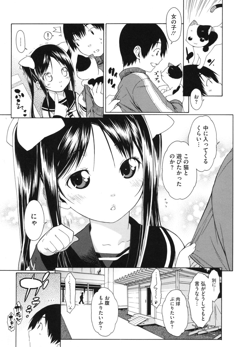 [いけださくら] むにちち