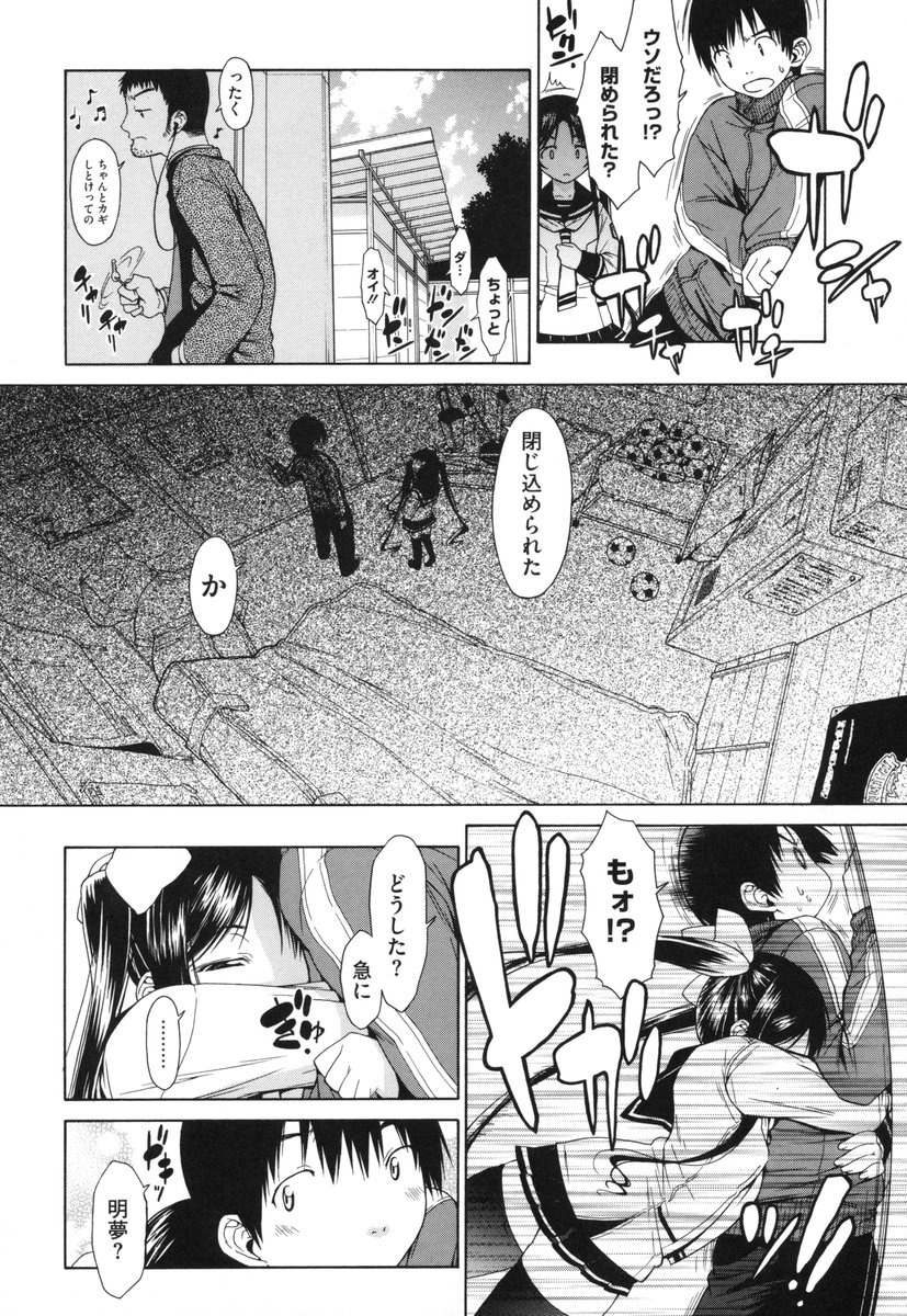 [いけださくら] むにちち