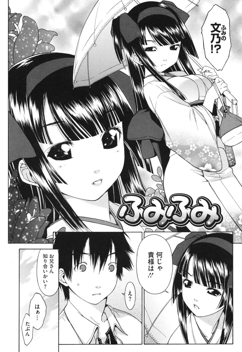 [いけださくら] むにちち
