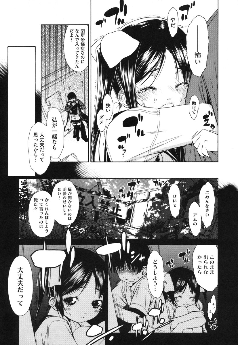 [いけださくら] むにちち