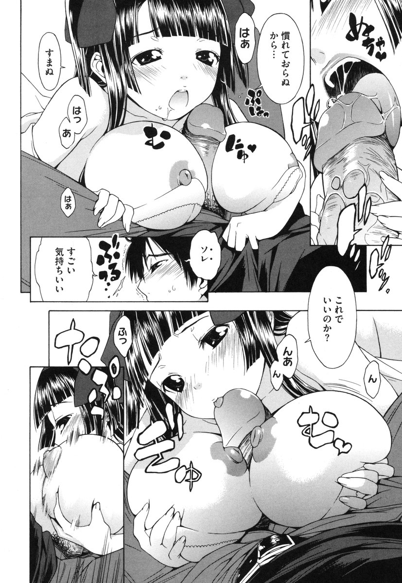 [いけださくら] むにちち