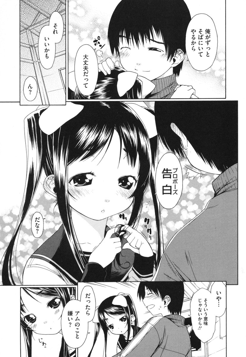 [いけださくら] むにちち