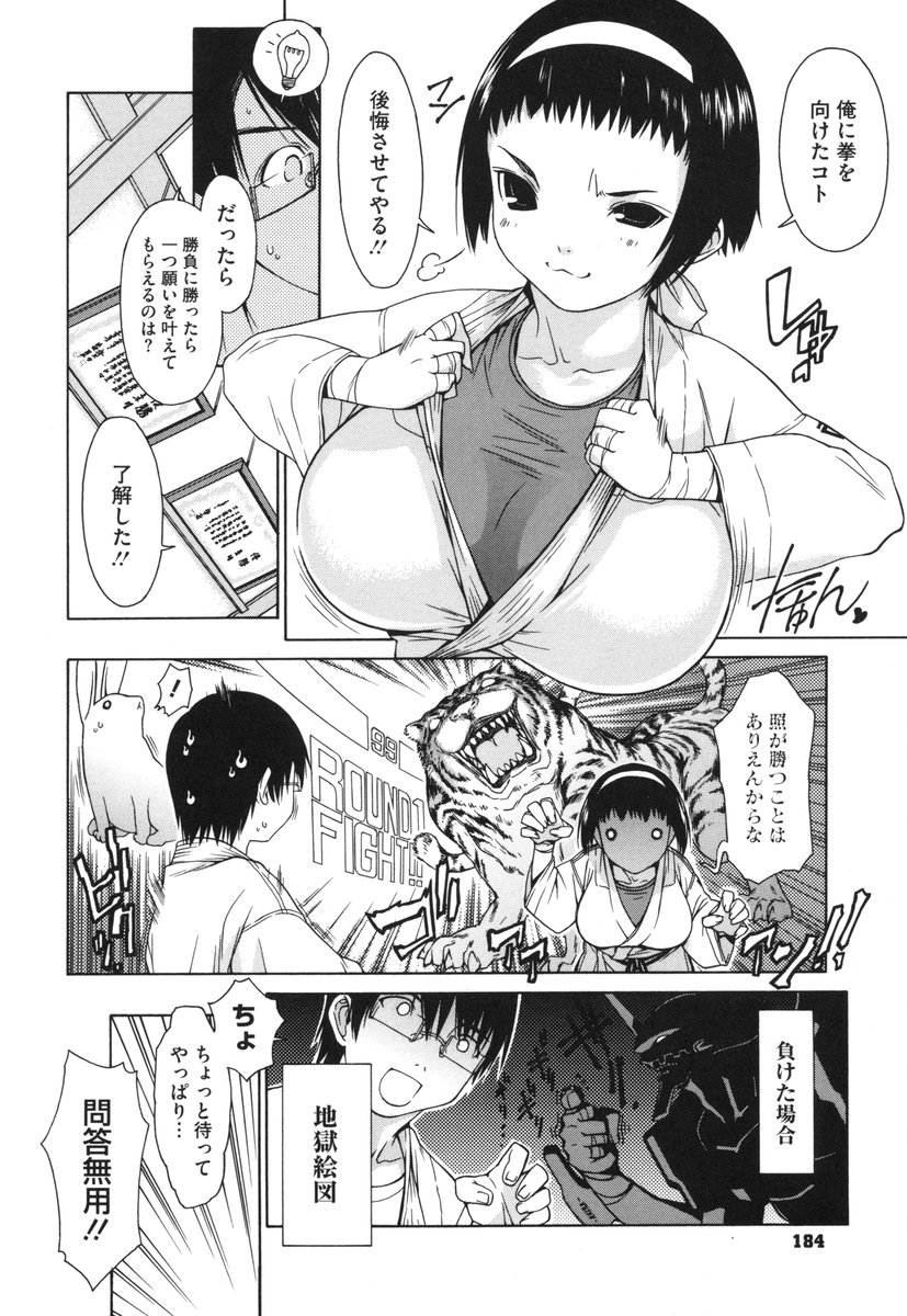 [いけださくら] むにちち