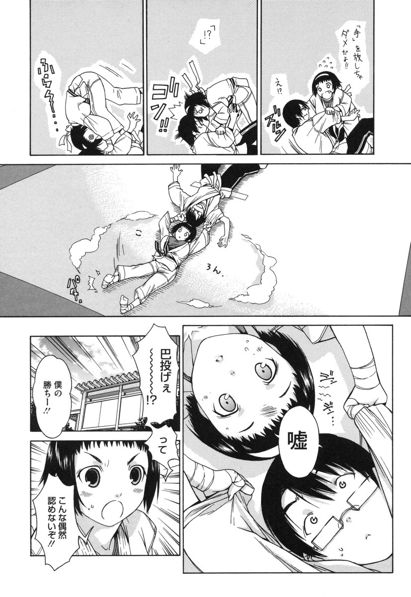 [いけださくら] むにちち