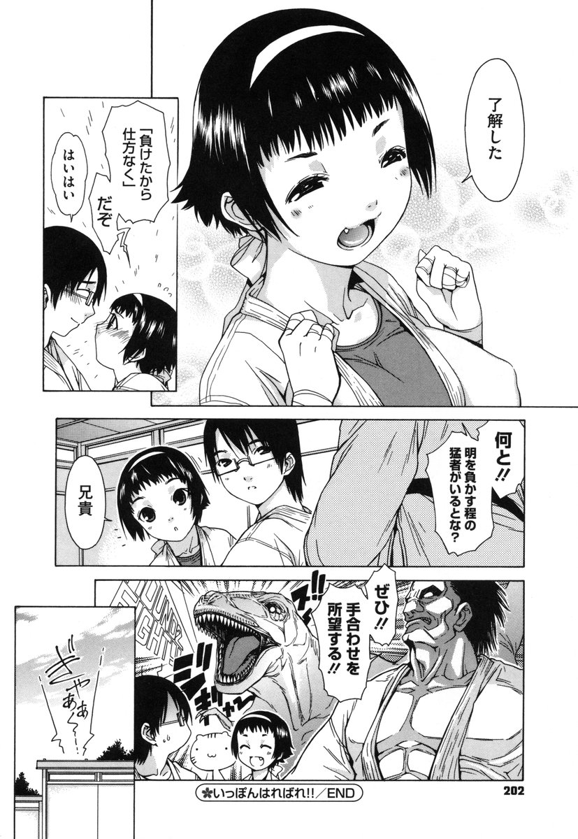 [いけださくら] むにちち