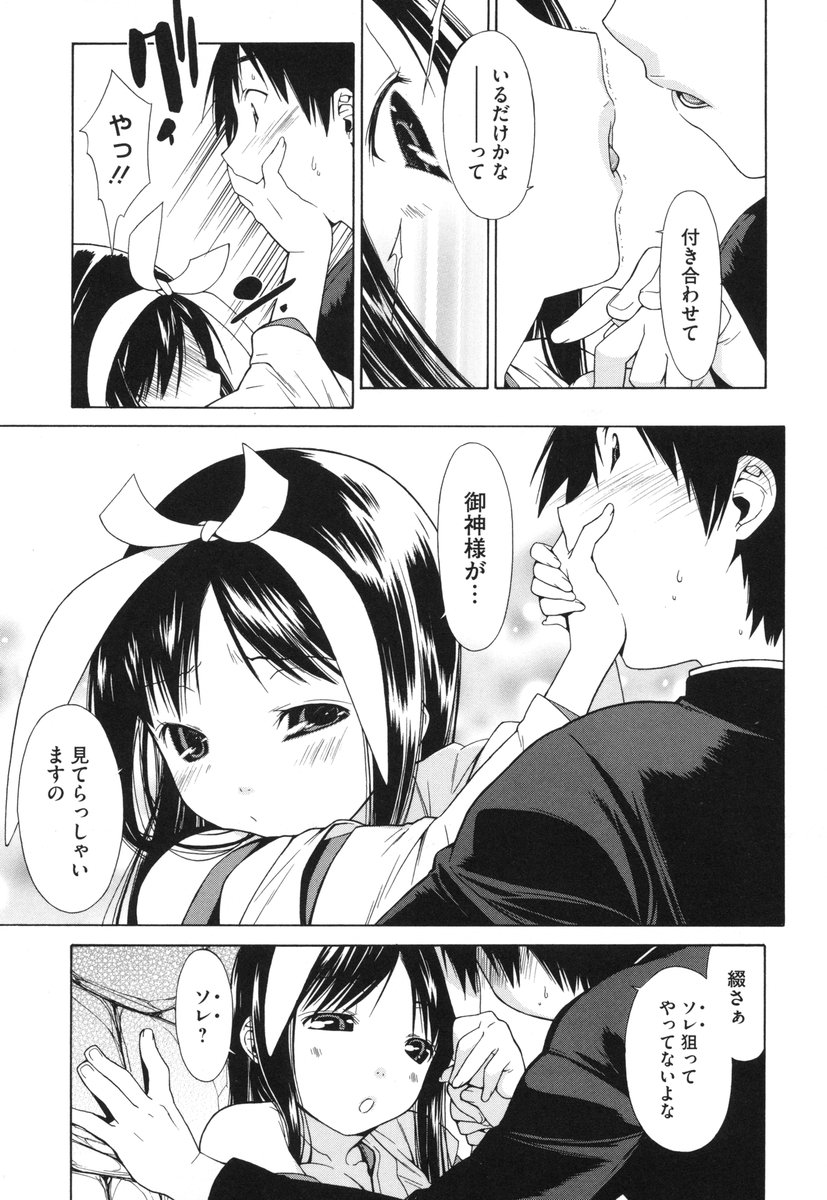 [いけださくら] むにちち