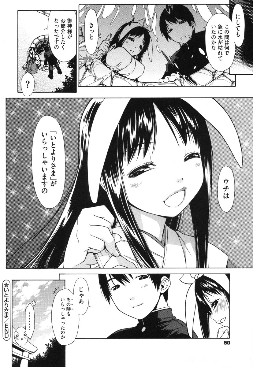 [いけださくら] むにちち