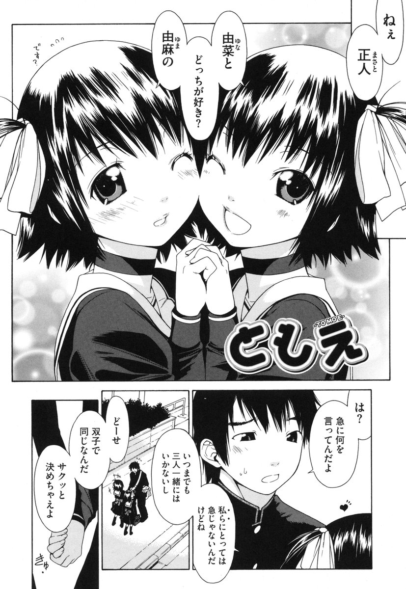 [いけださくら] むにちち