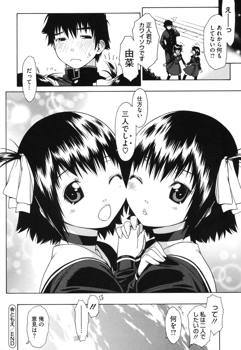 [いけださくら] むにちち