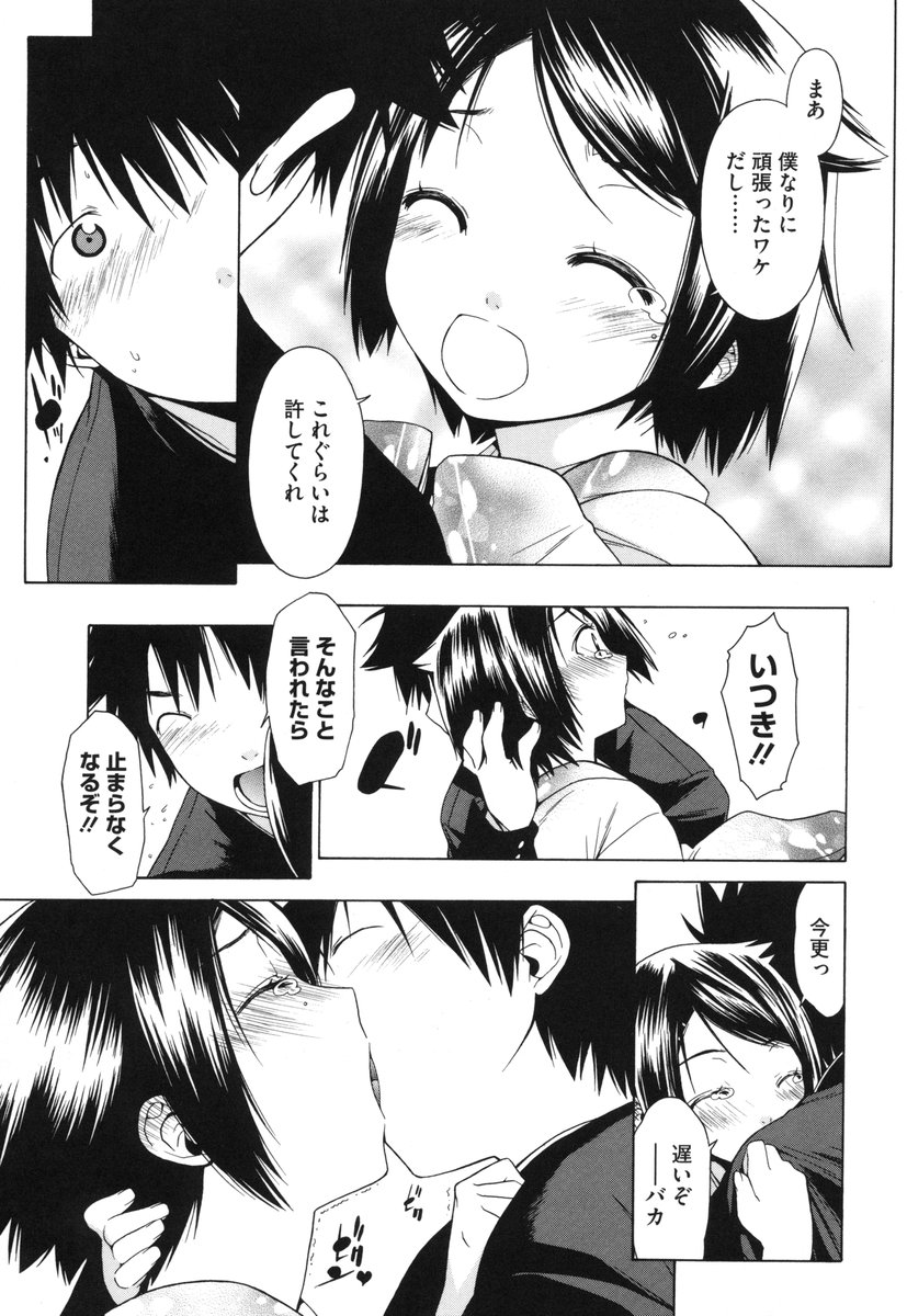[いけださくら] むにちち