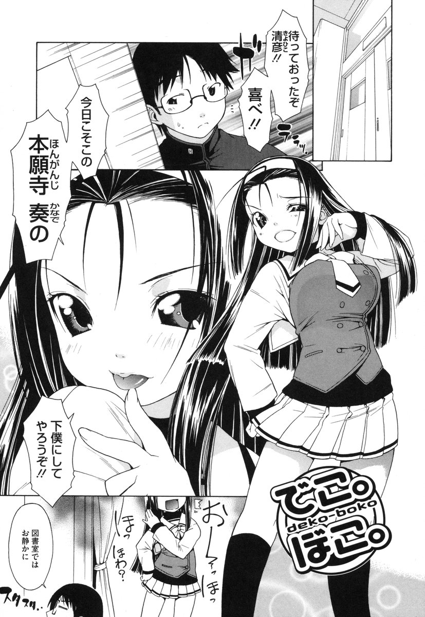 [いけださくら] むにちち