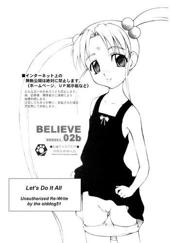 (C65) [自爆SYSTEM (涼樹天晴)] Believe 02b [Let's Do It All] (天地無用!) [新しい英語の物語]
