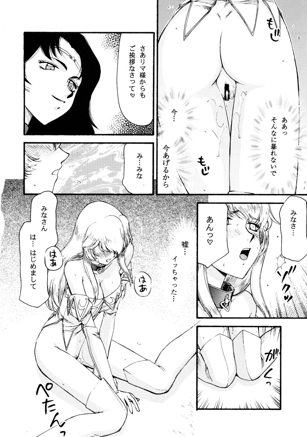 (C74) [LTM. (たいらはじめ)] ニセDRAGON・BLOOD! 16