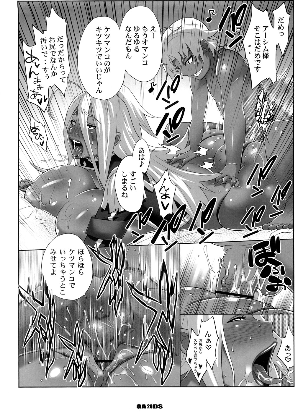 (C74) [TETRODOTOXIN (偽くろさき)] ガーネットさんの皇子さま育成DS (ドラゴノーツ)