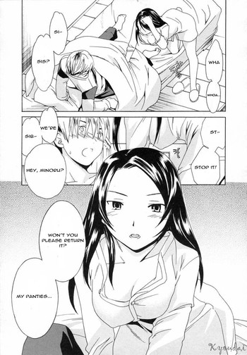 [Cuvie] 苛む夜 [英訳]