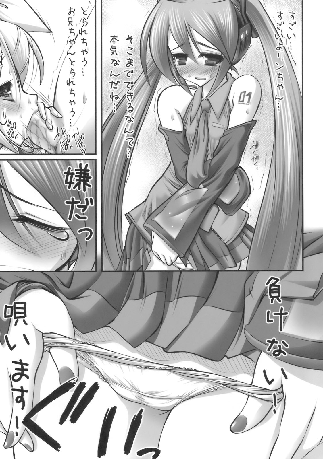 (サンクリ38) [STUDIOふあん (来鈍)] ミクミルク。(VOCALOID)