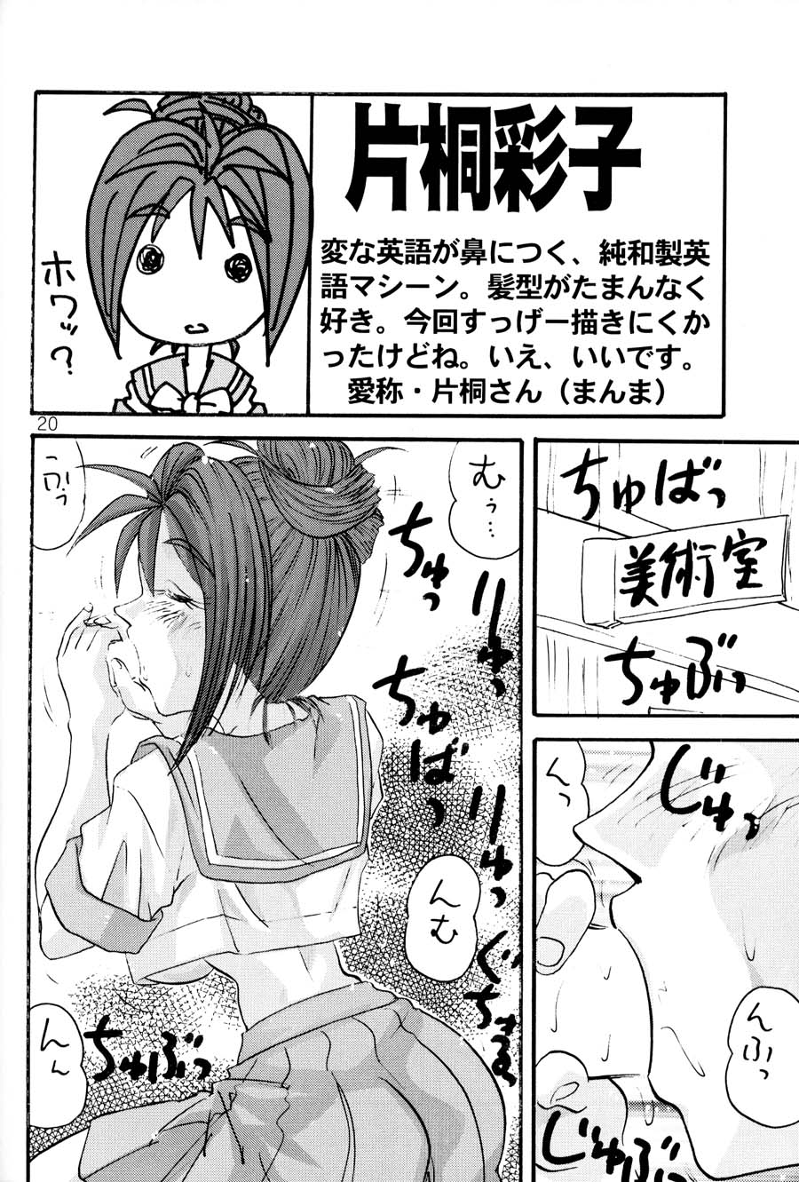 [ぶんちん堂 (ぶんちん)] ときめき6人伝 (ときめきメモリアル)