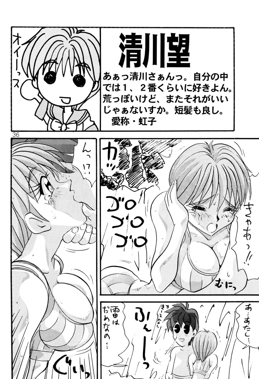 [ぶんちん堂 (ぶんちん)] ときめき6人伝 (ときめきメモリアル)