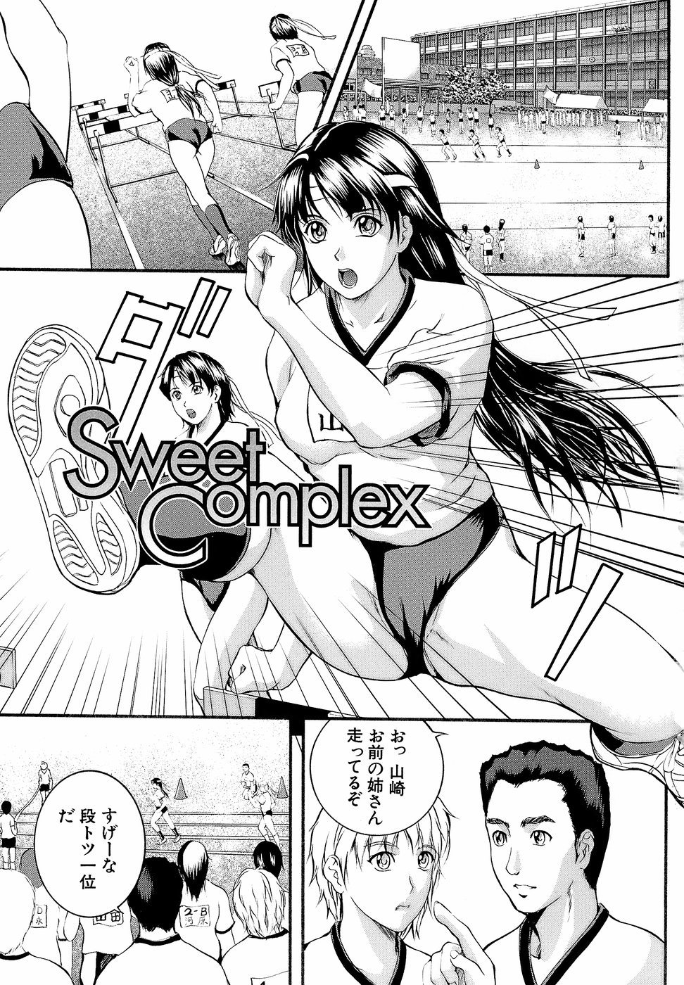 [いずみきょうた] 柔肌指導