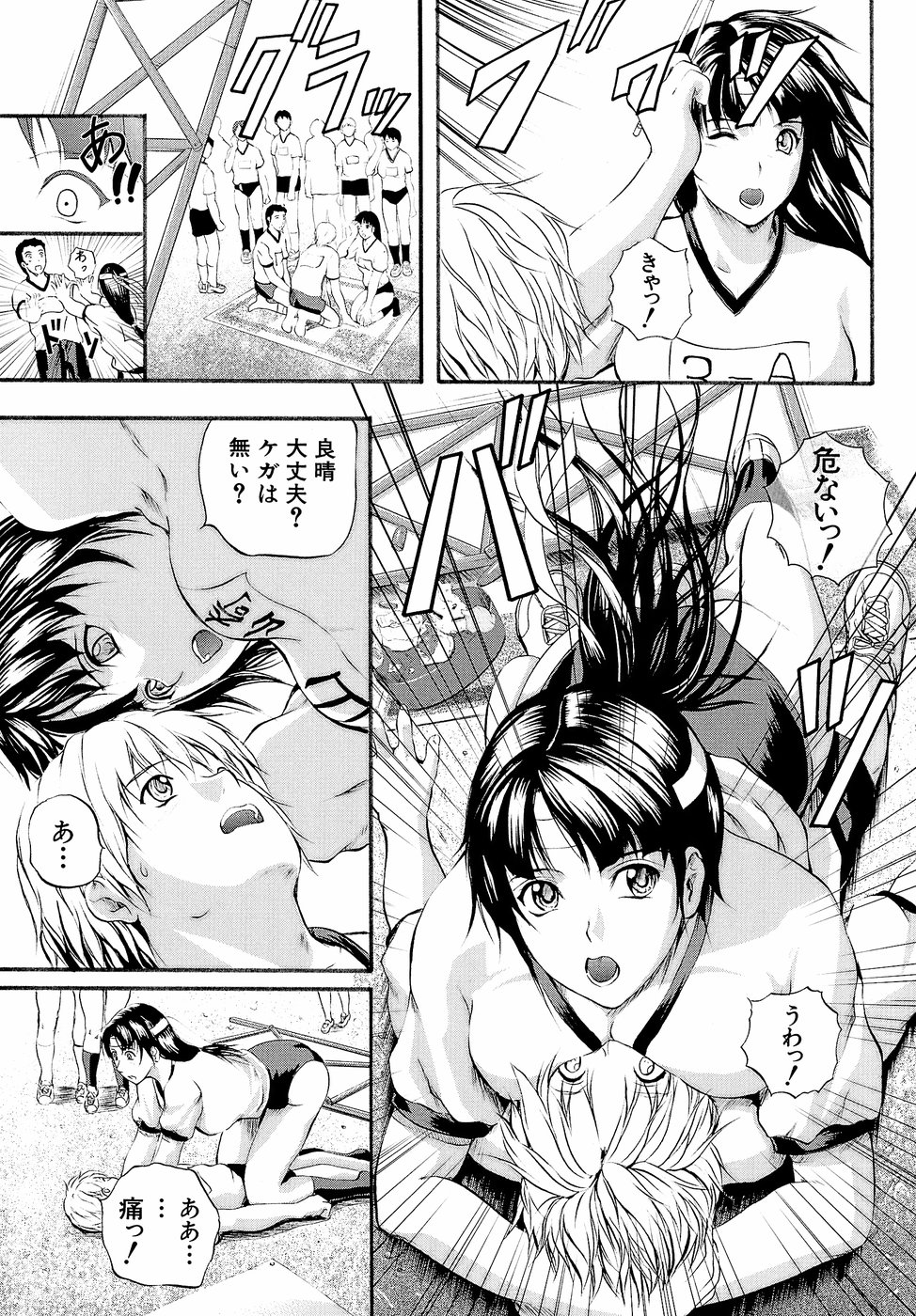 [いずみきょうた] 柔肌指導