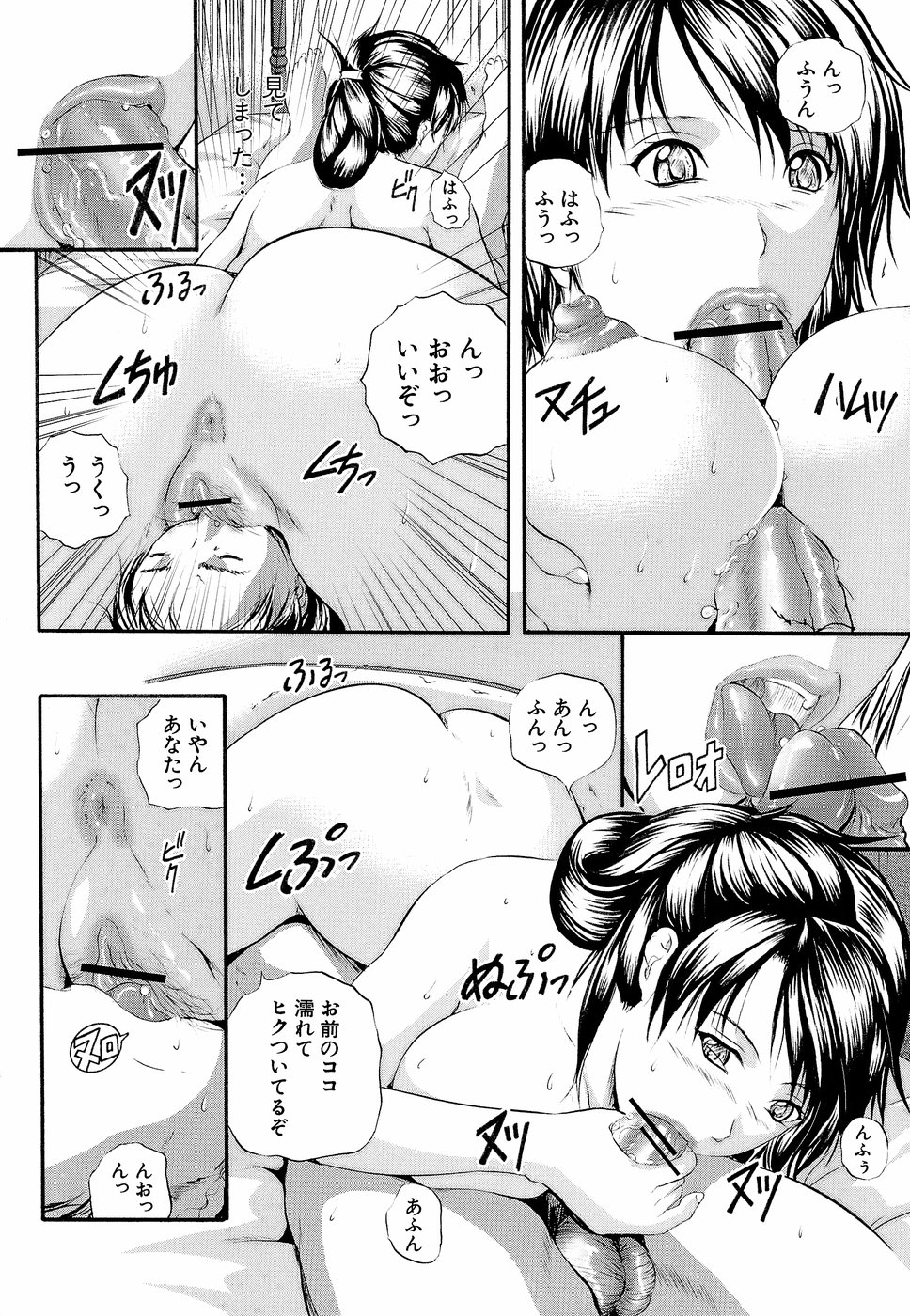 [いずみきょうた] 柔肌指導