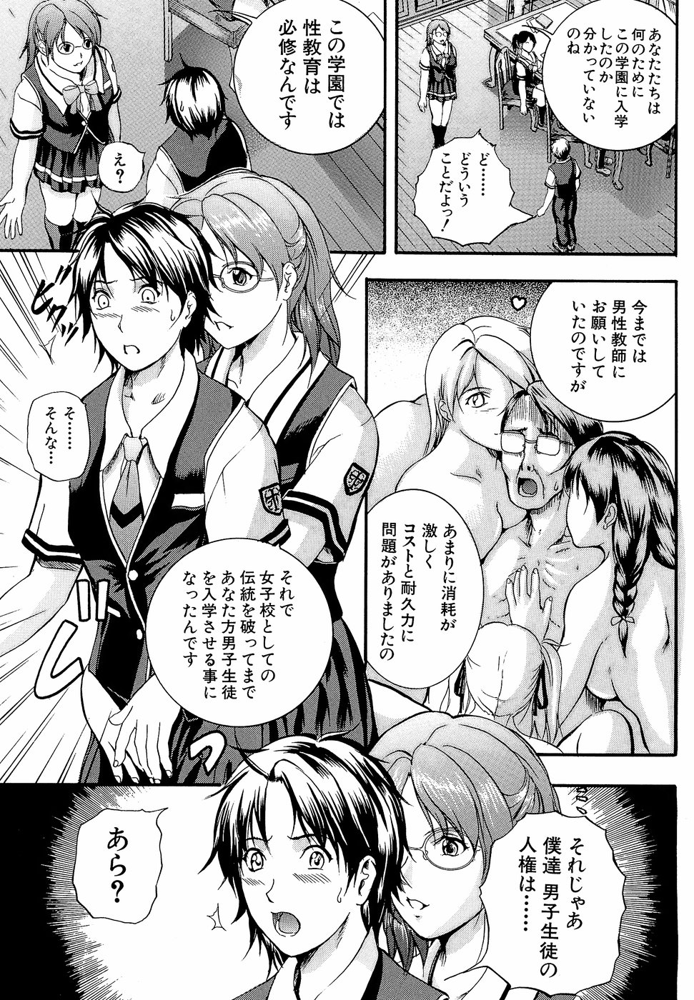 [いずみきょうた] 柔肌指導