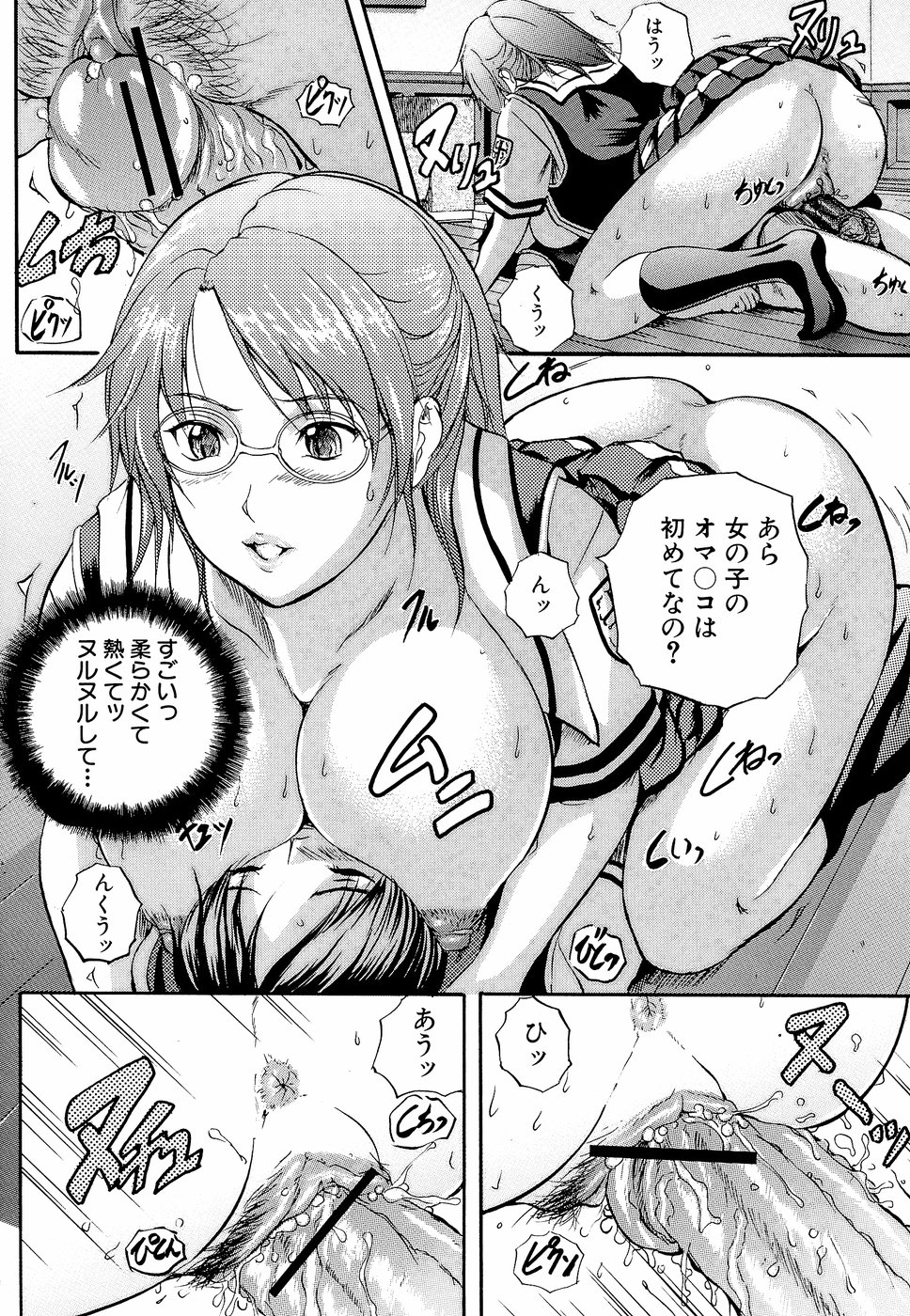 [いずみきょうた] 柔肌指導