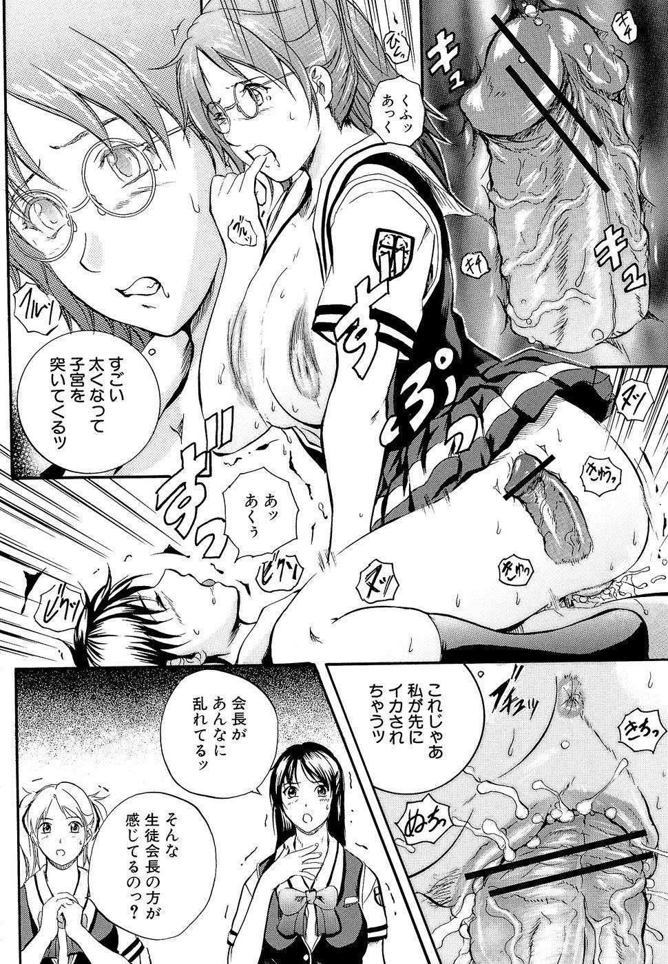 [いずみきょうた] 柔肌指導