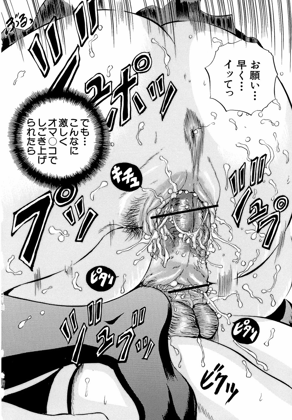 [いずみきょうた] 柔肌指導