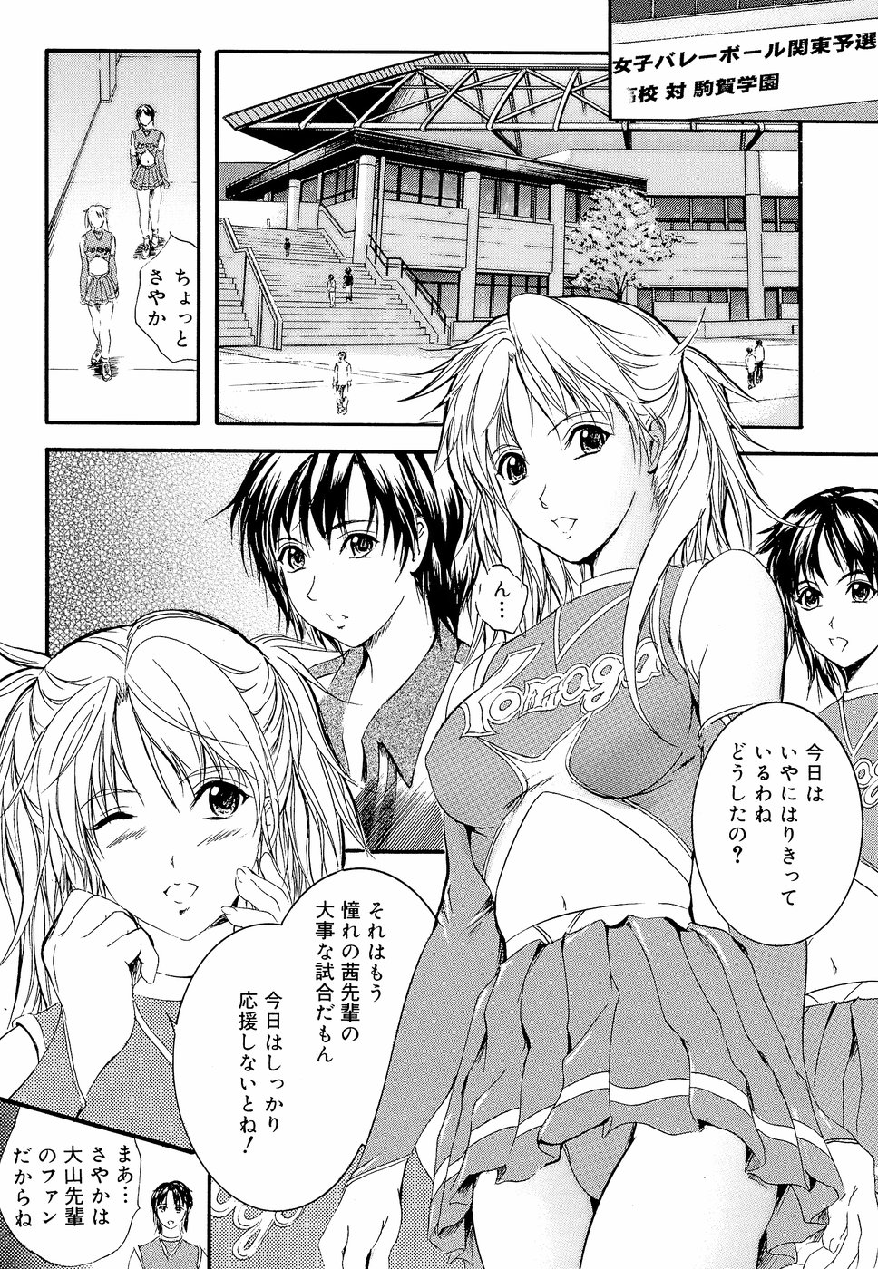 [いずみきょうた] 柔肌指導