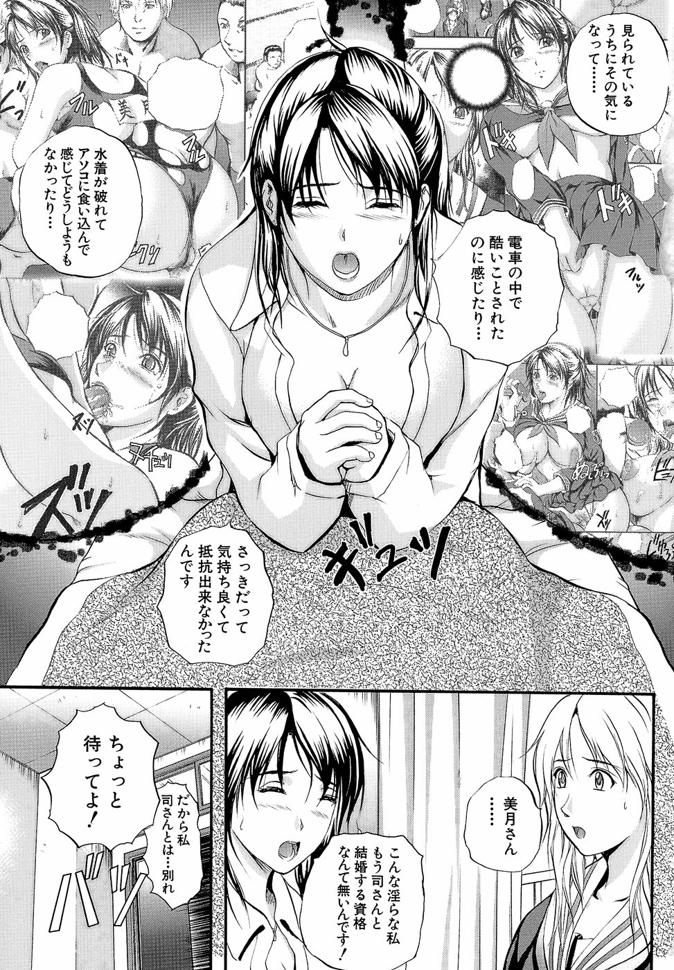 [いずみきょうた] 柔肌指導