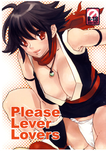(サンクリ37) [焼肉帝国 (疾風めぐみ)] Please Lever Lover (キング･オブ･ファイターズ)