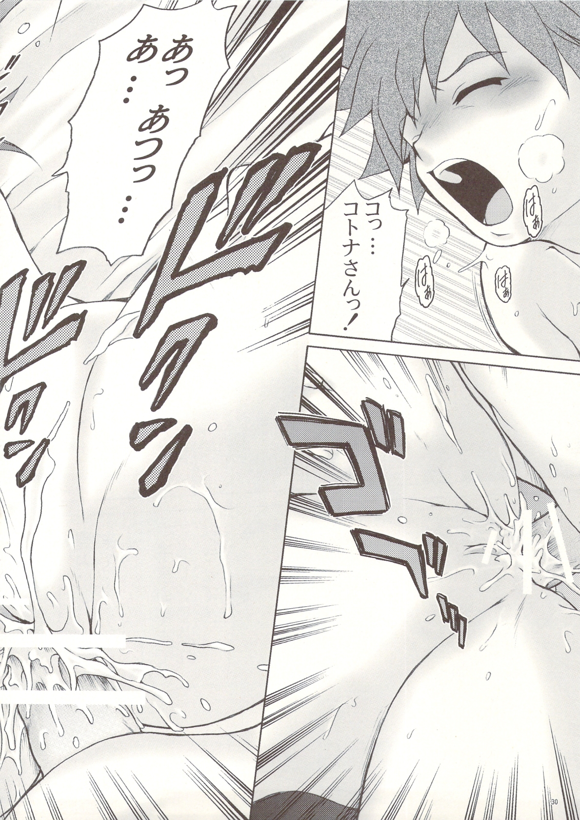 (C74) [幸田ん舎 (幸田朋弘)] 姉モノひとまとめプラス 総集編3 (ゾイド ジェネシス、武装錬金、怪物王女)