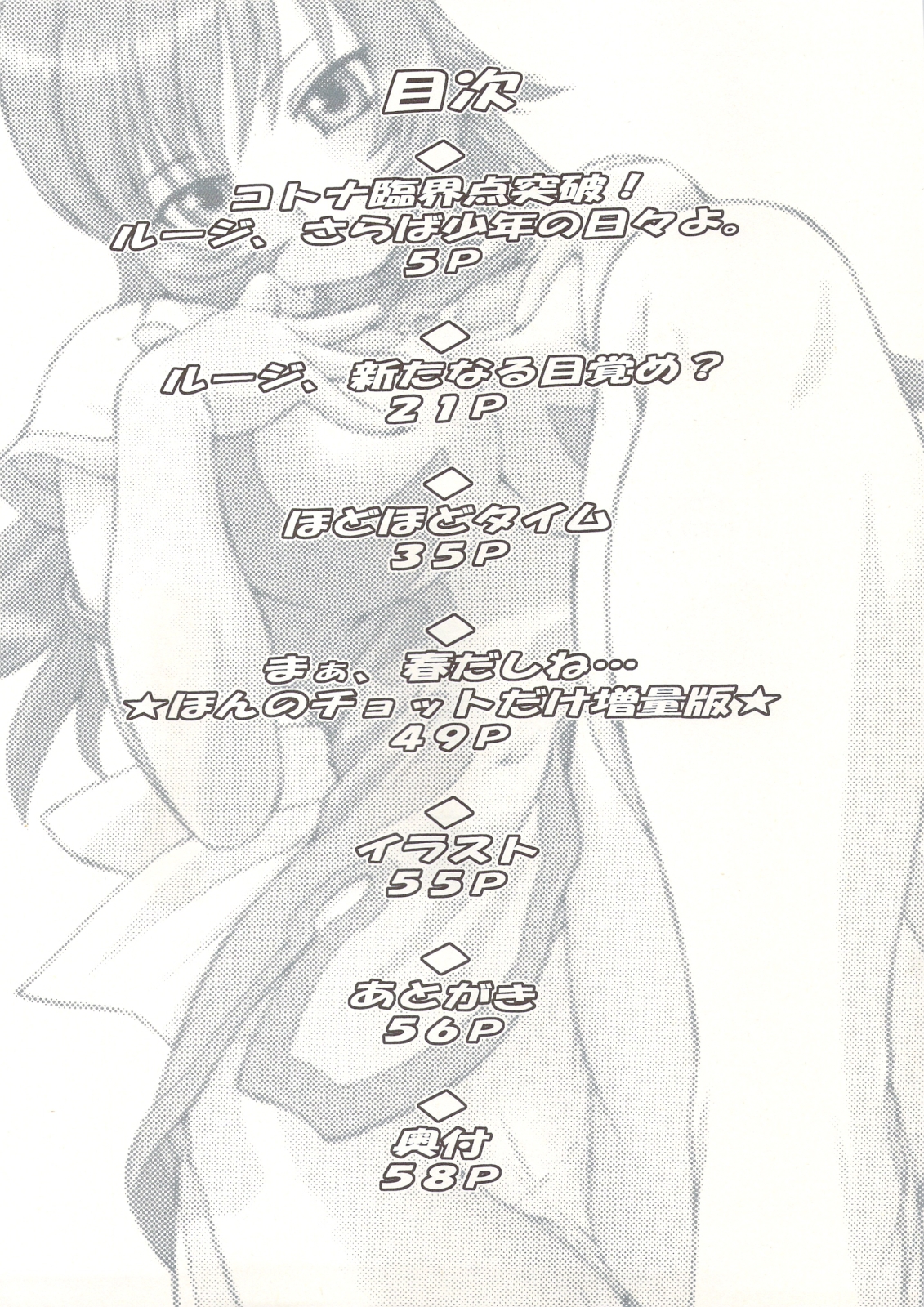 (C74) [幸田ん舎 (幸田朋弘)] 姉モノひとまとめプラス 総集編3 (ゾイド ジェネシス、武装錬金、怪物王女)