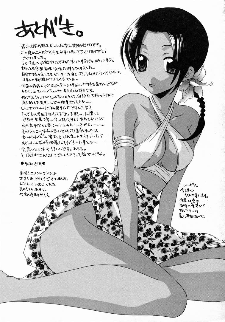 【三国佐保】きれい