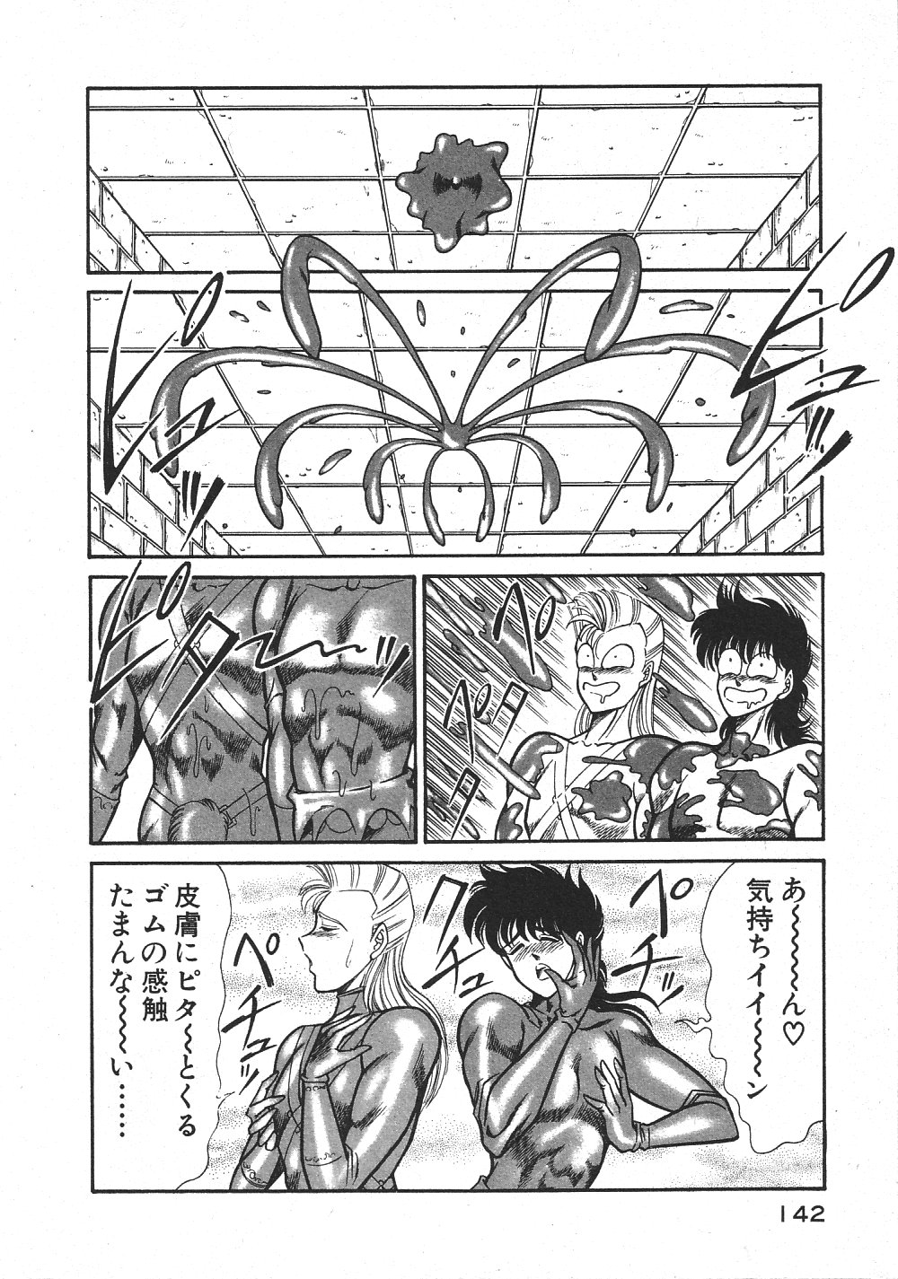 【乾はるか】城間戦争