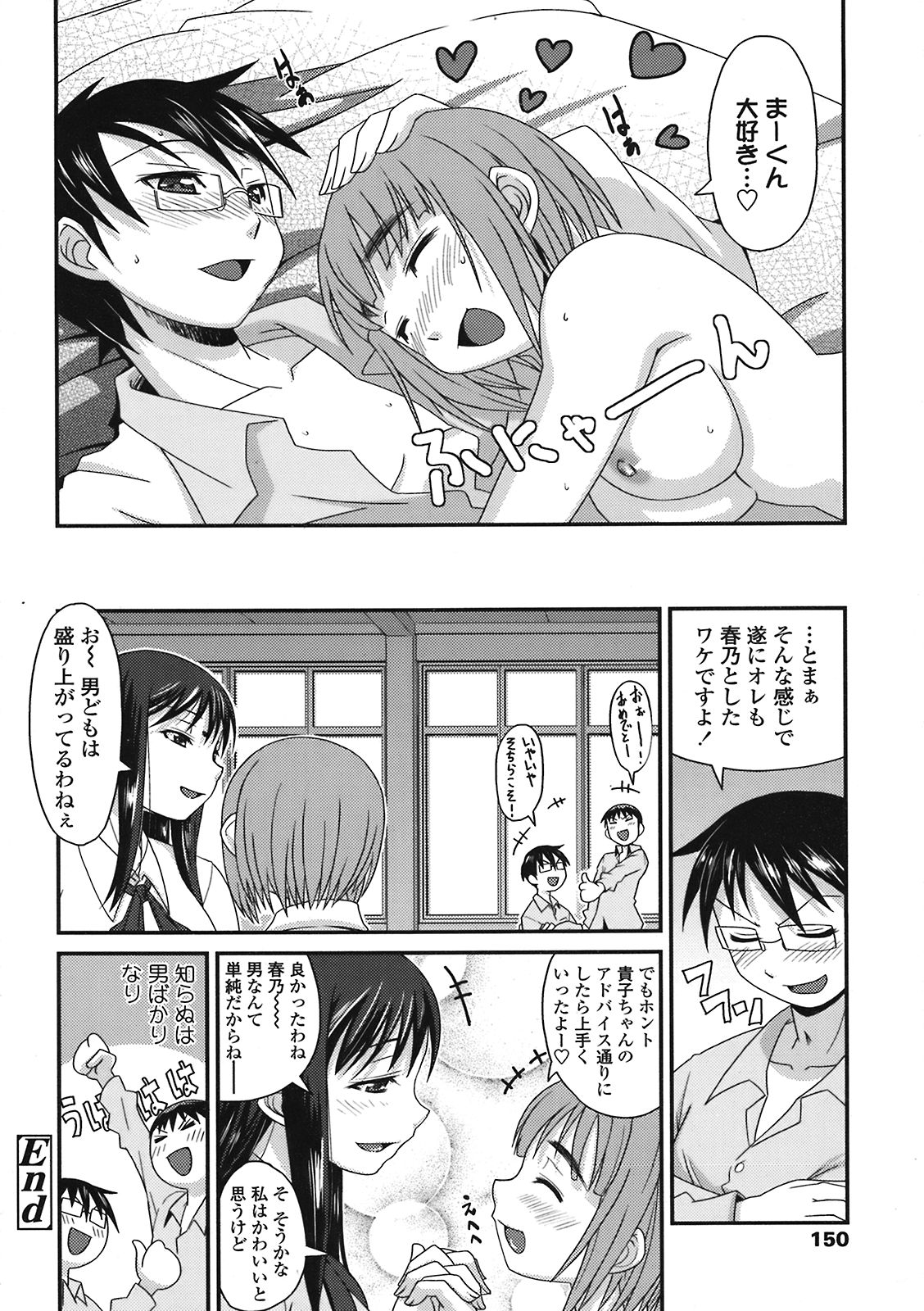 COMIC 天魔 2008年5月号