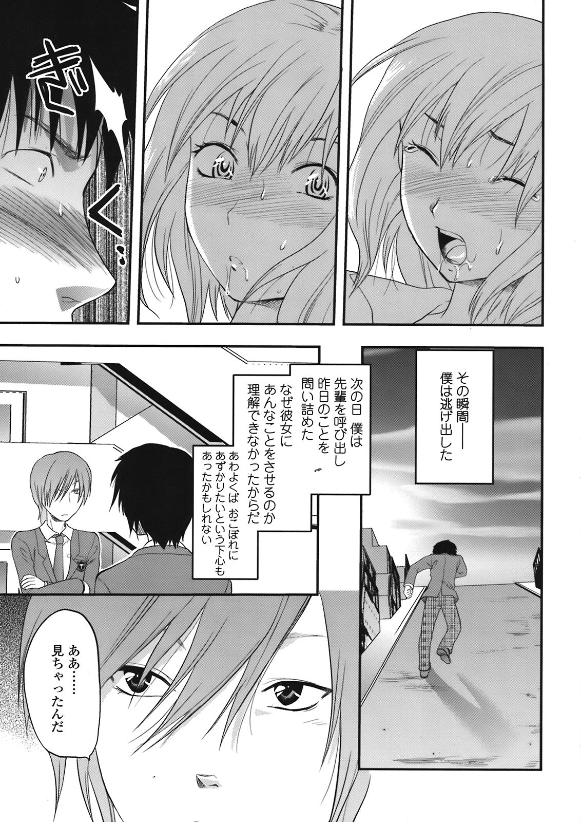 COMIC 天魔 2008年5月号