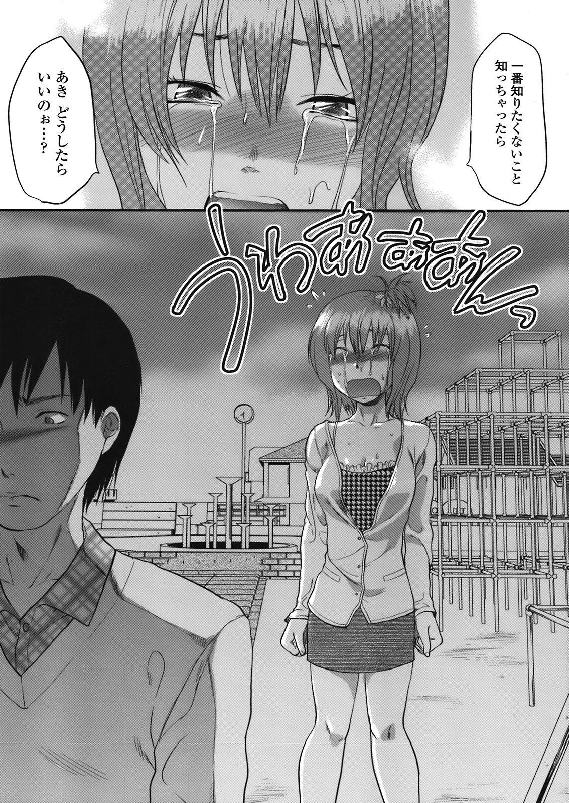COMIC 天魔 2008年5月号
