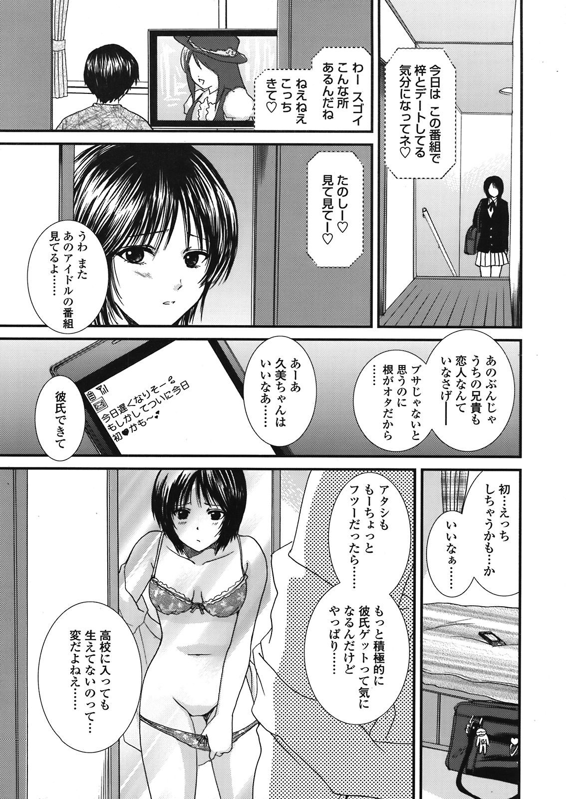 COMIC 天魔 2008年5月号
