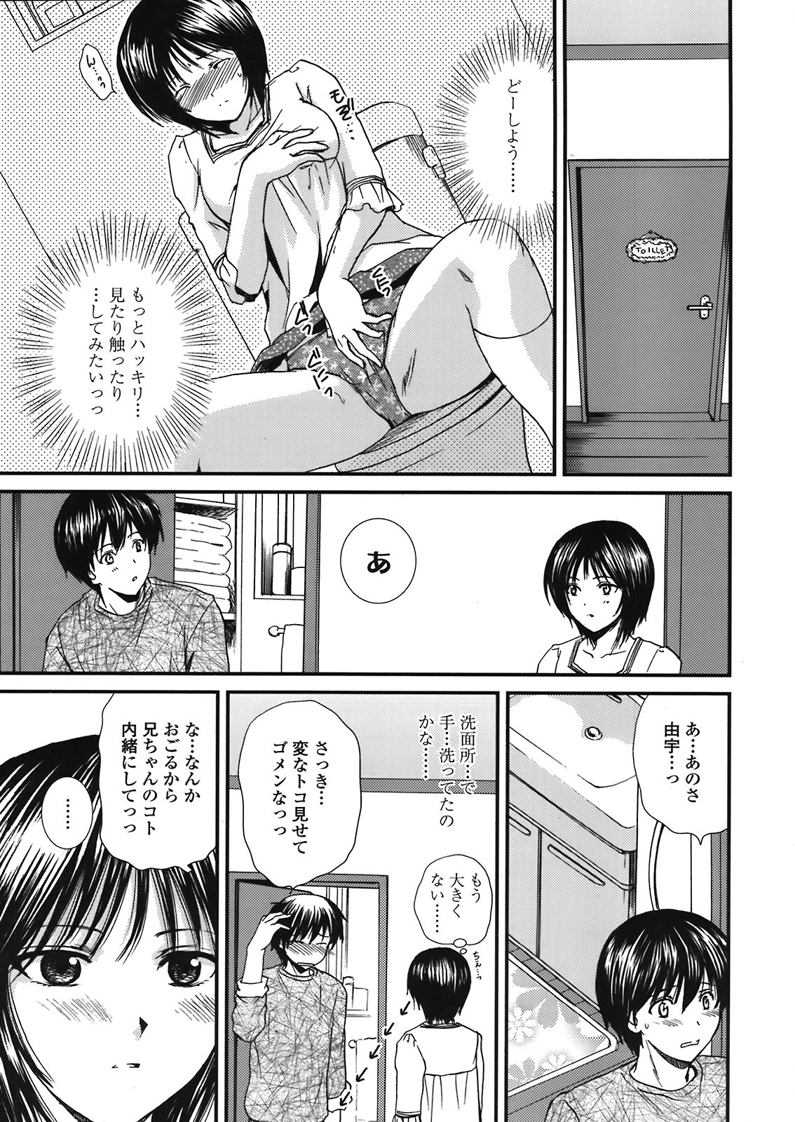 COMIC 天魔 2008年5月号