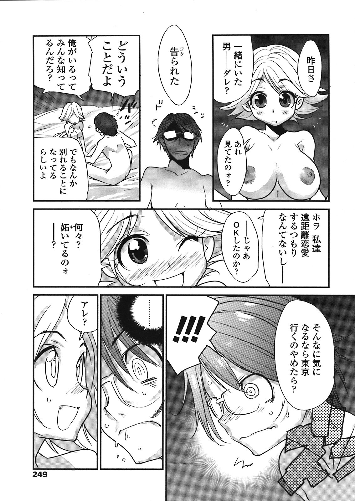 COMIC 天魔 2008年5月号