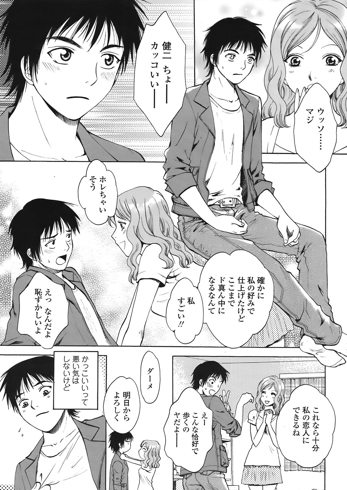 COMIC 天魔 2008年5月号