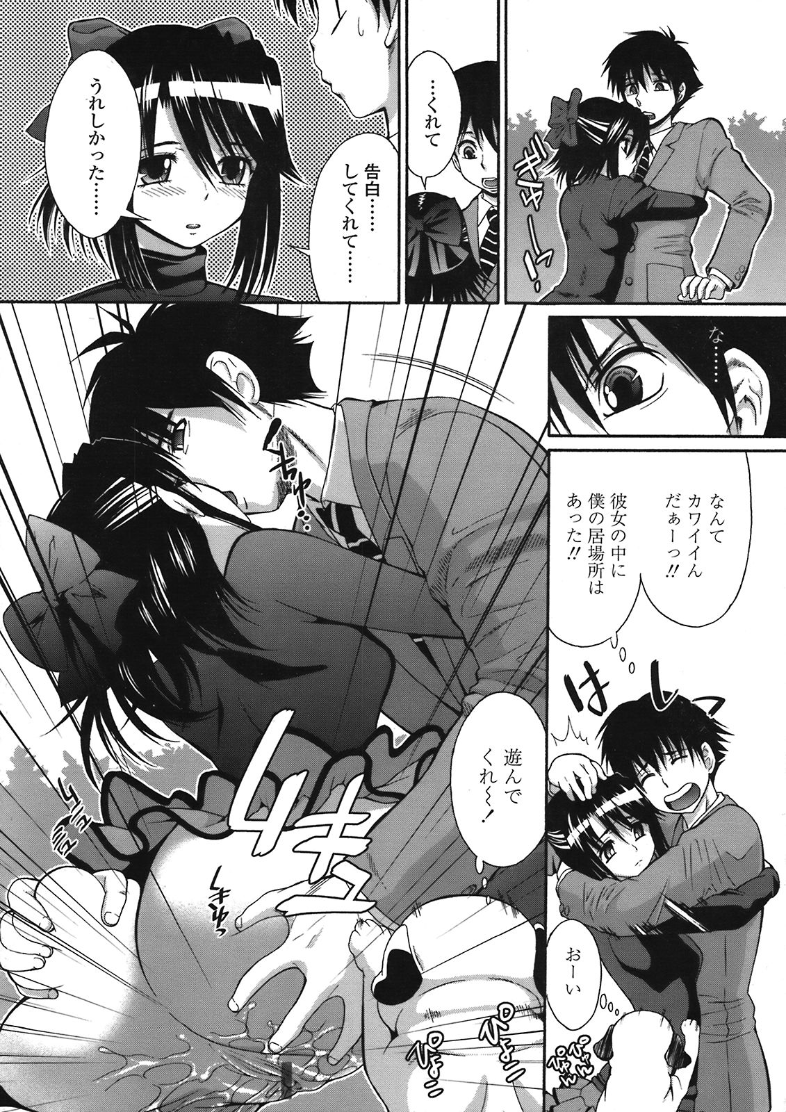 COMIC 天魔 2008年5月号