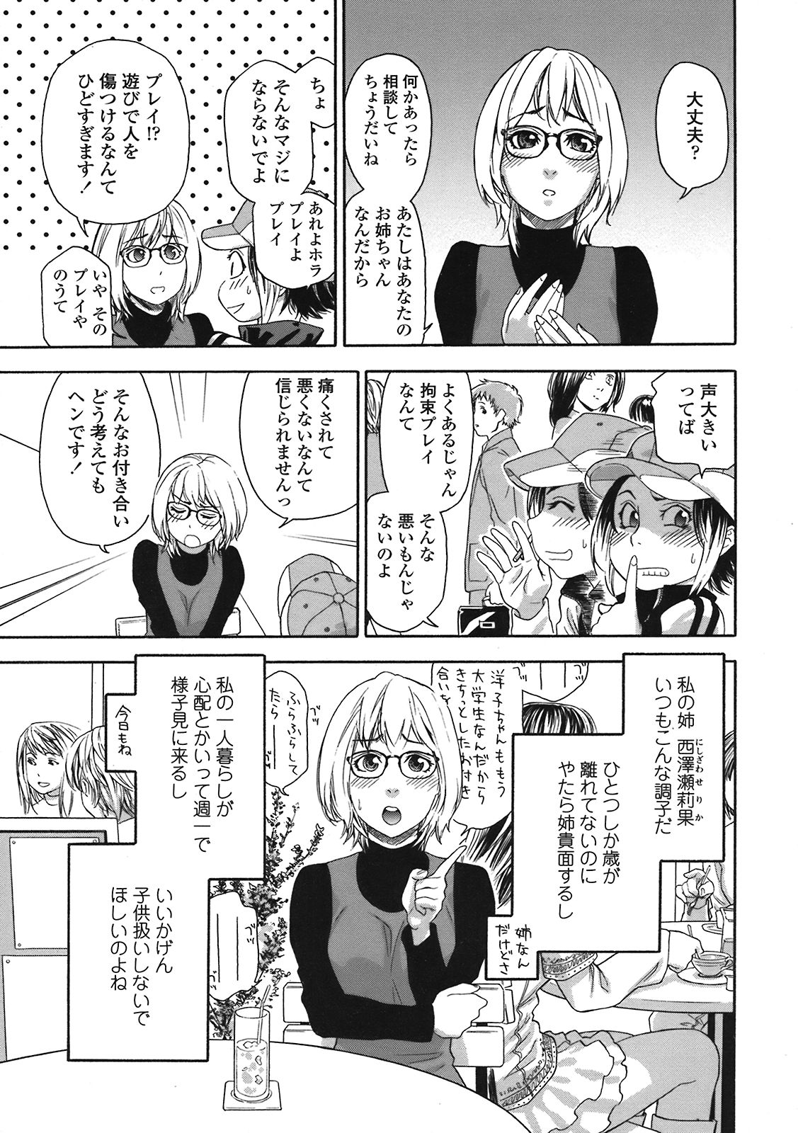 COMIC 天魔 2008年5月号