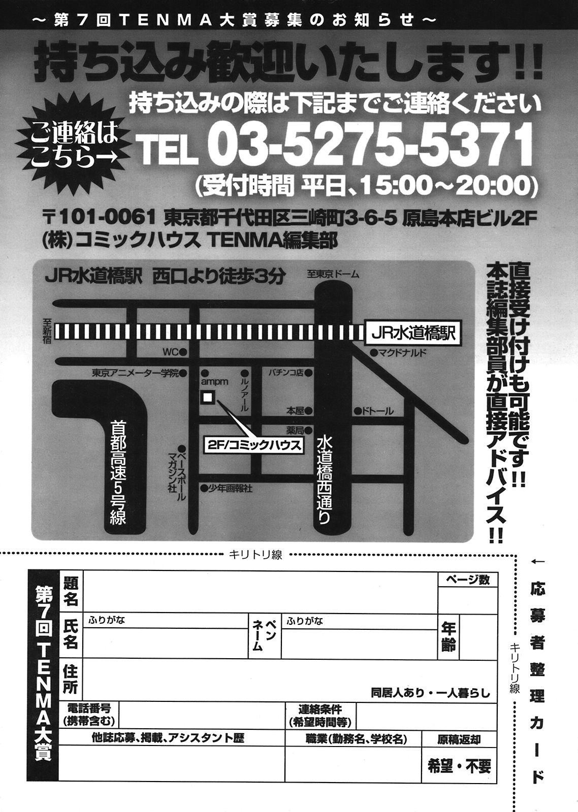 COMIC 天魔 2008年5月号